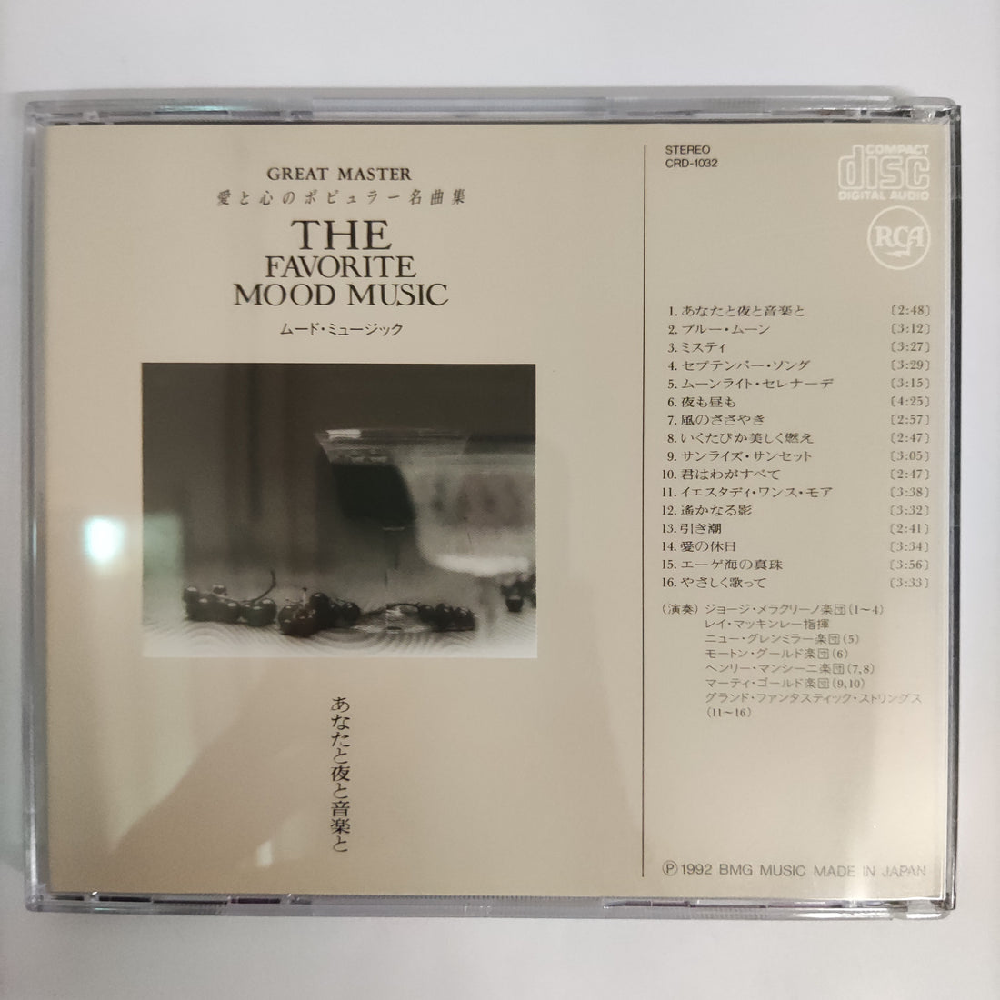 ซีดี Various - Great Master The Favorite Mood Music 2 CD VG+