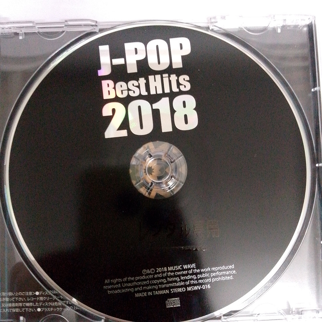 ซีดี Various - J-Pop Best Hits 2018 (CD) (VG+)