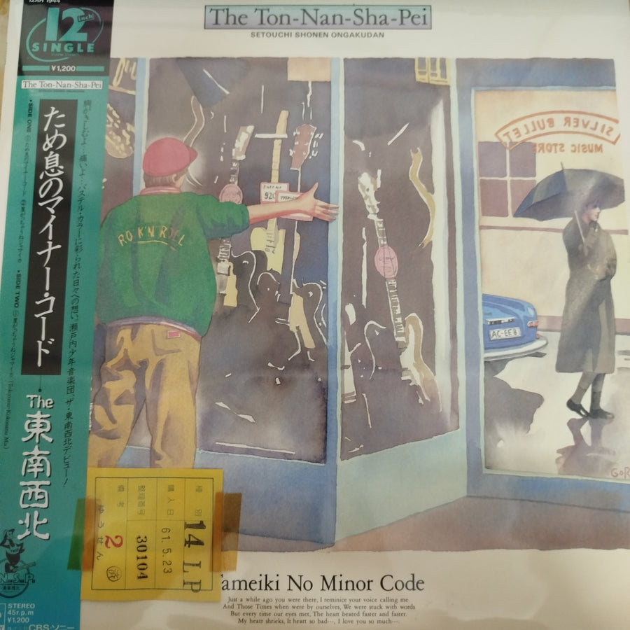 แผ่นเสียง The Ton-Nan-Sha-Pei - Tameiki No Minor Code Vinyl VG+