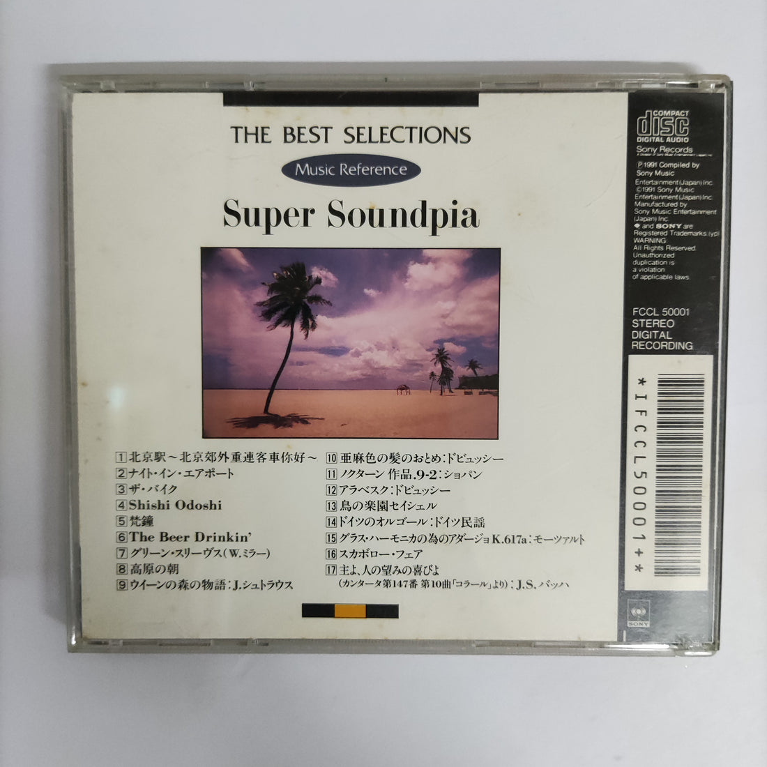 ซีดี Various - The Best Selections Super Soundpia CD VG+