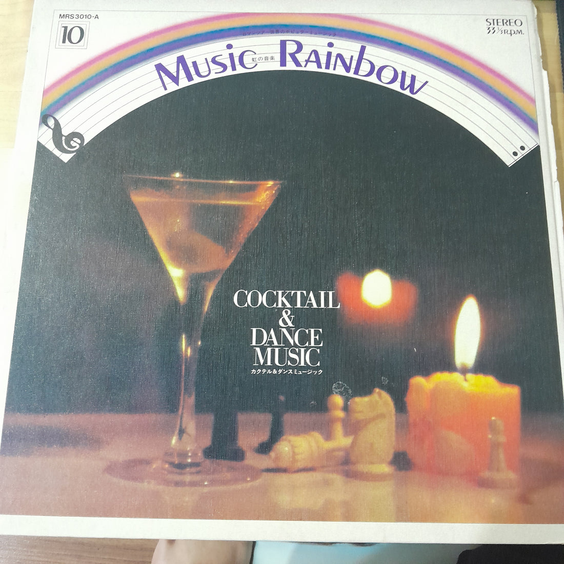 แผ่นเสียง Hiroshi Ishimaru, Kay Strings, Kayoko Ishu, Rainbow Pops Orchestra - Coctail & Dance Music / Screen Music-II Europe (Vinyl) (VG+)