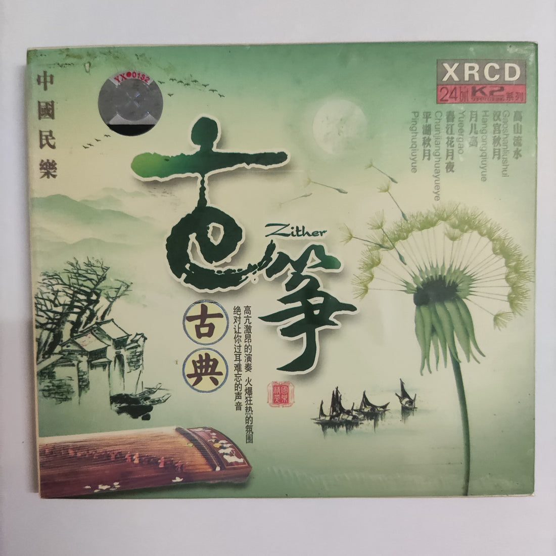 ซีดี Various - Zither CD VG+ 2CDs