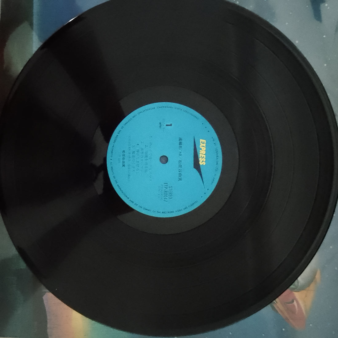 แผ่นเสียง Yumi Matsutoya - 流線形'80 Vinyl VG+