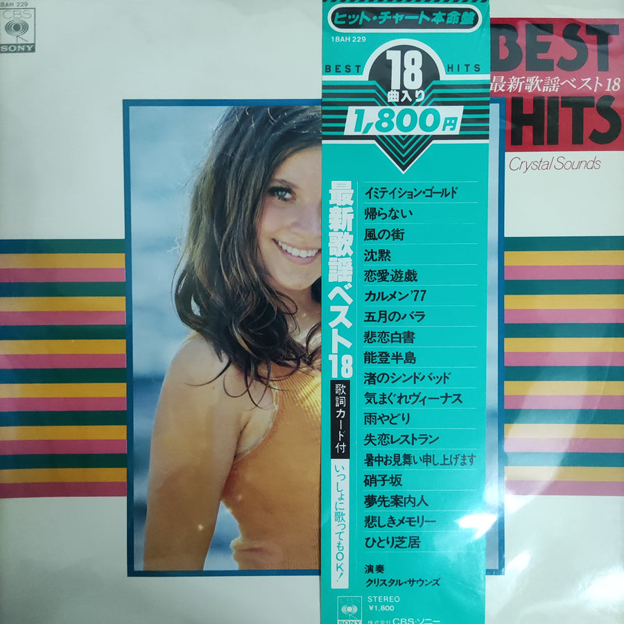 แผ่นเสียง Various - Best 18 hits Crystal Sounds( Vinyl) (VG+) – Restory ...
