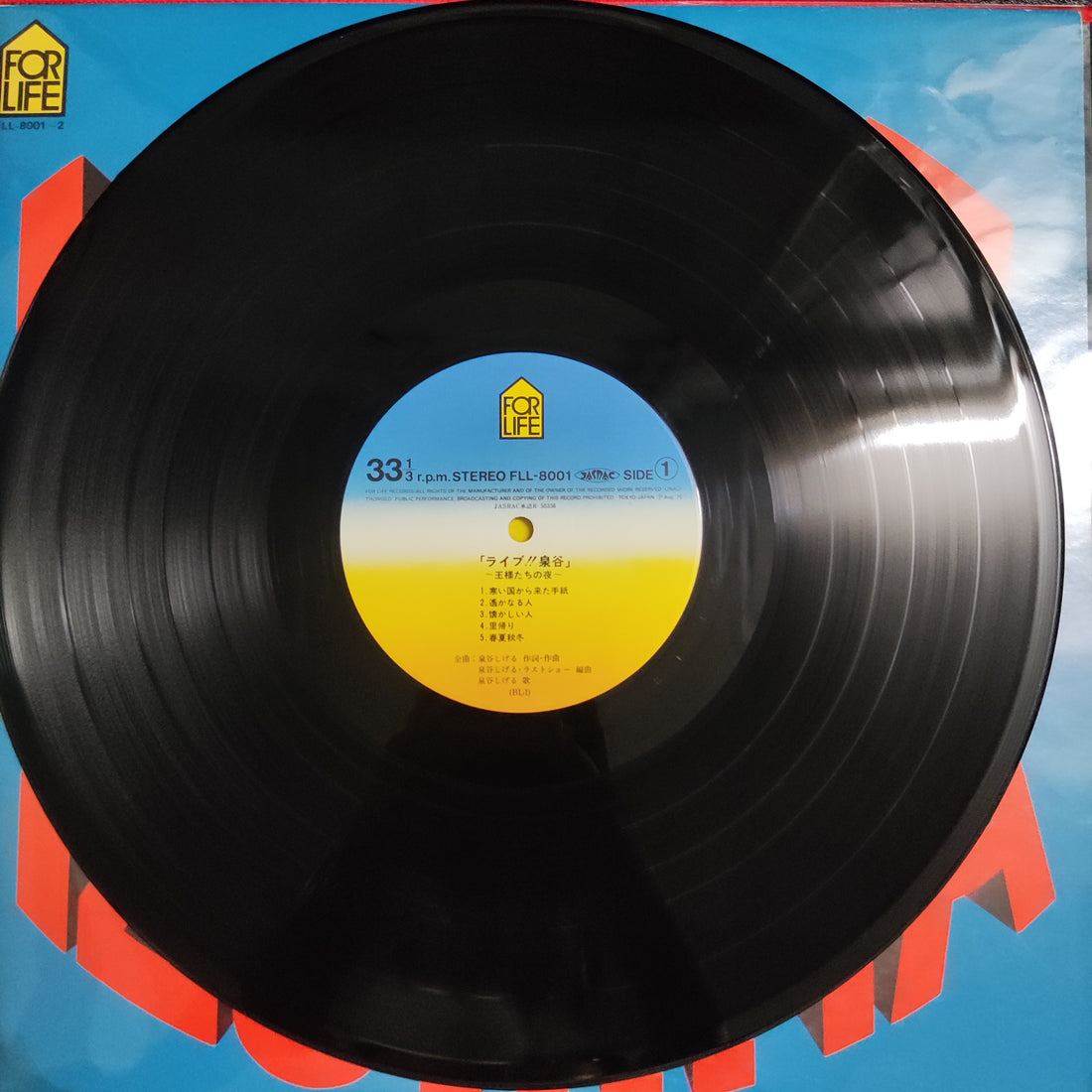 แผ่นเสียง Shigeru Izumiya - Live Izumiya = 「ライブ!! 泉谷」 ～王様たちの夜～　 Vinyl VG+