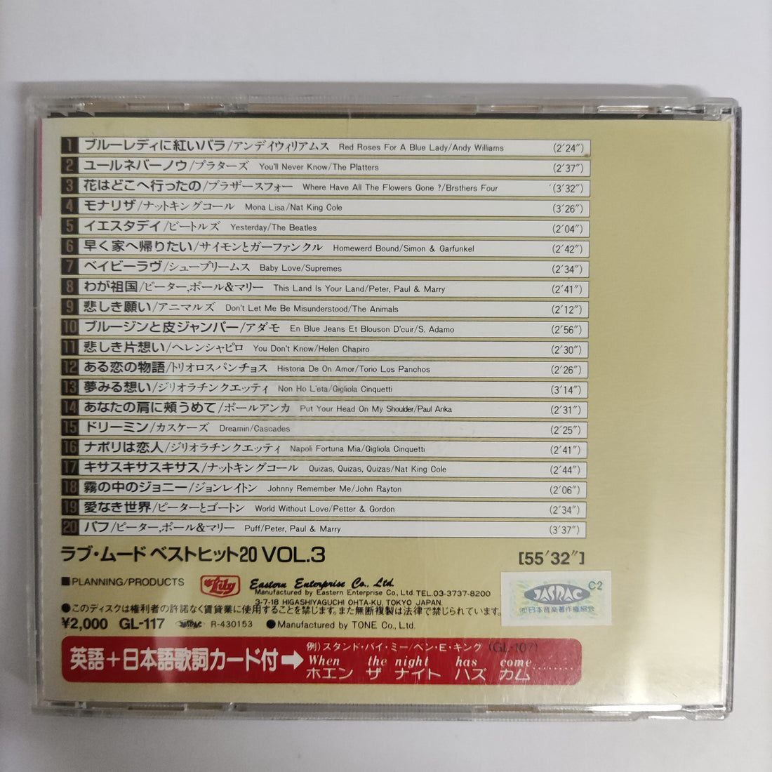 ซีดี Various - Love Mood Vol.3 CD VG+