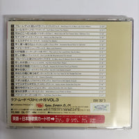 ซีดี Various - Love Mood Vol.3 CD VG+