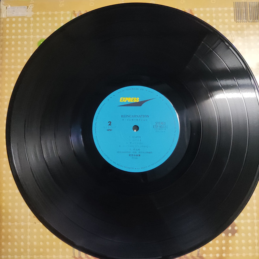 แผ่นเสียง Yumi Matsutoya = Yumi Matsutoya - Reincarnation = リ・インカーネーション Vinyl VG+