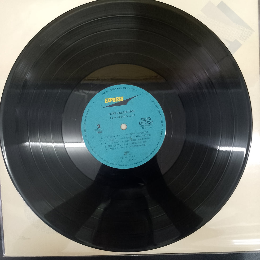 แผ่นเสียง Hi-Fi Set = Hi-fi Set - Love Collection = ラブ・コレクション Vinyl VG