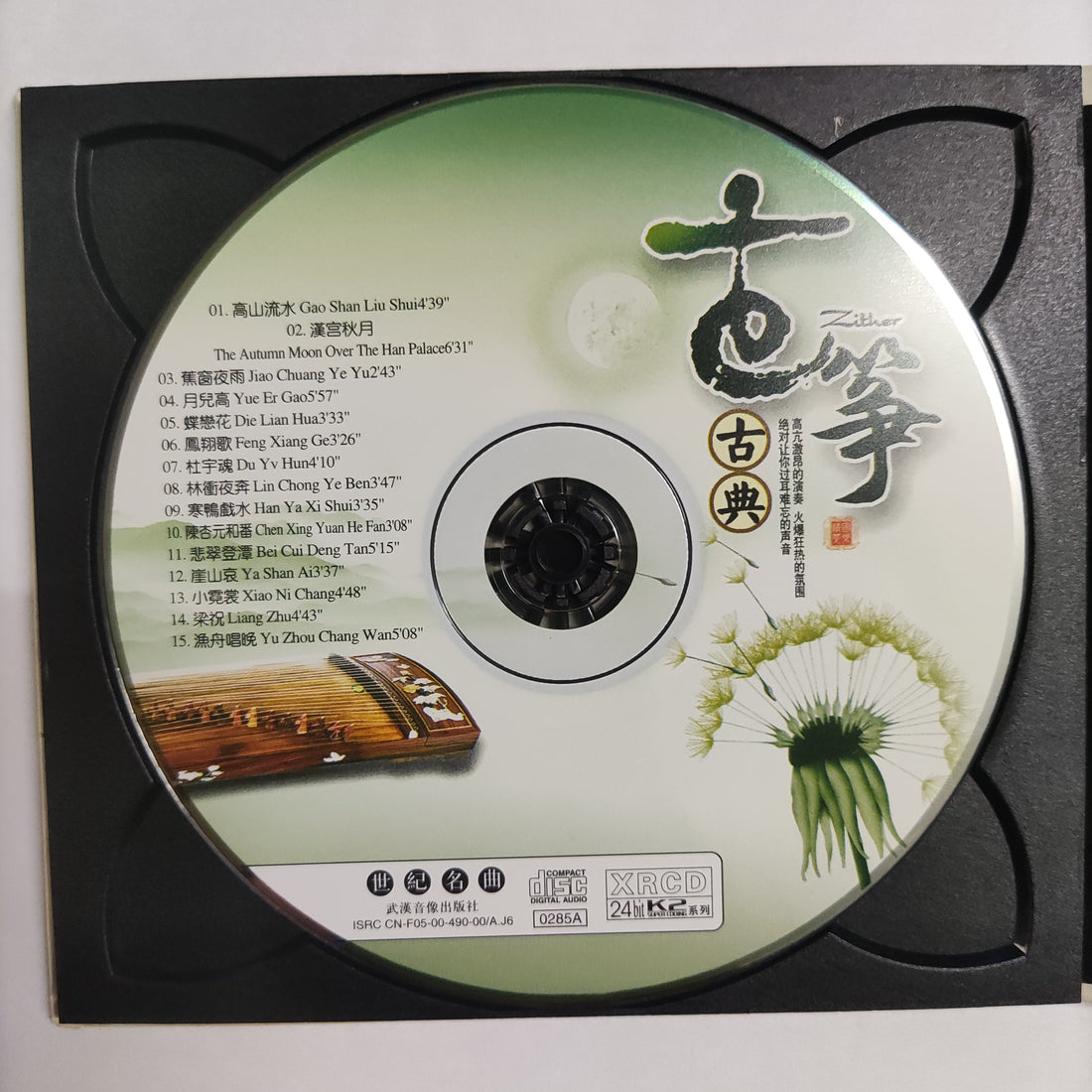 ซีดี Various - Zither CD VG+ 2CDs