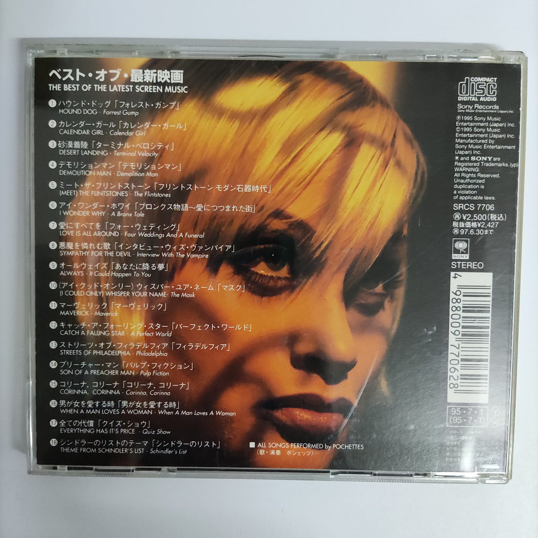 ซีดี Various - The Best Of The Latest Screen Music CD VG+