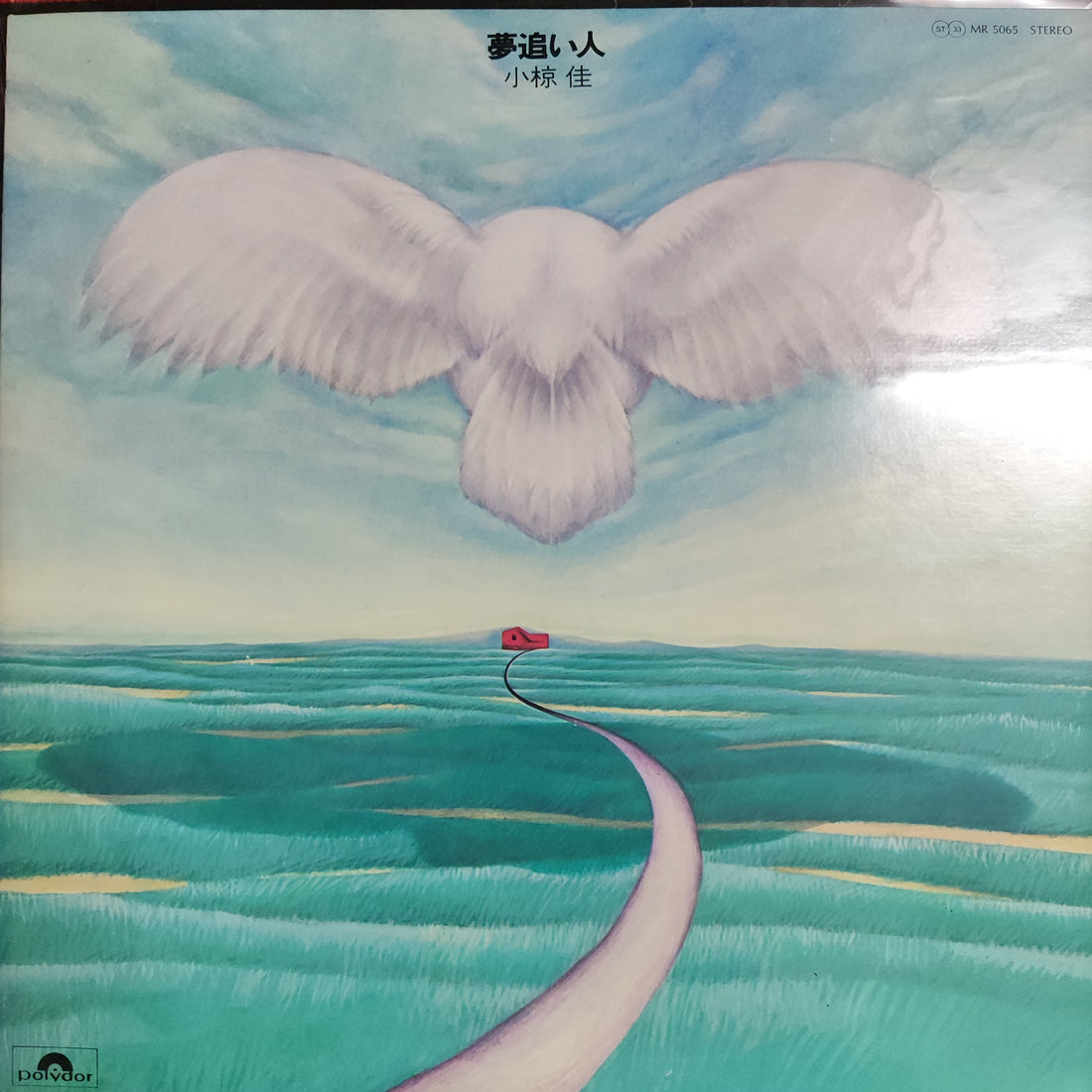 แผ่นเสียง Kei Ogura - 夢追い人 Vinyl VG+