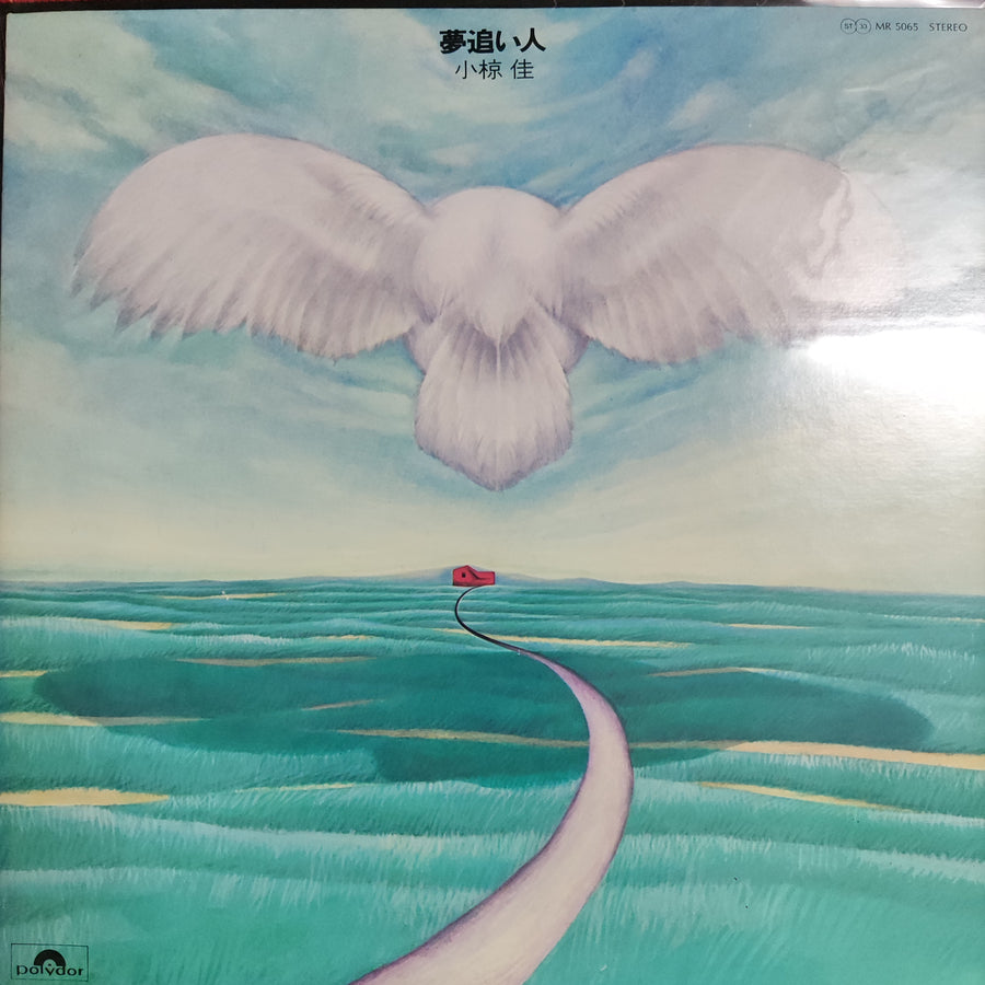 แผ่นเสียง Kei Ogura - 夢追い人 Vinyl VG+