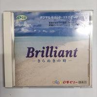 ซีดี Various - Brilliant CD NM