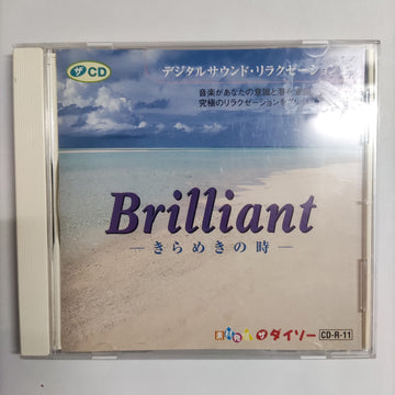 ซีดี Various - Brilliant CD NM