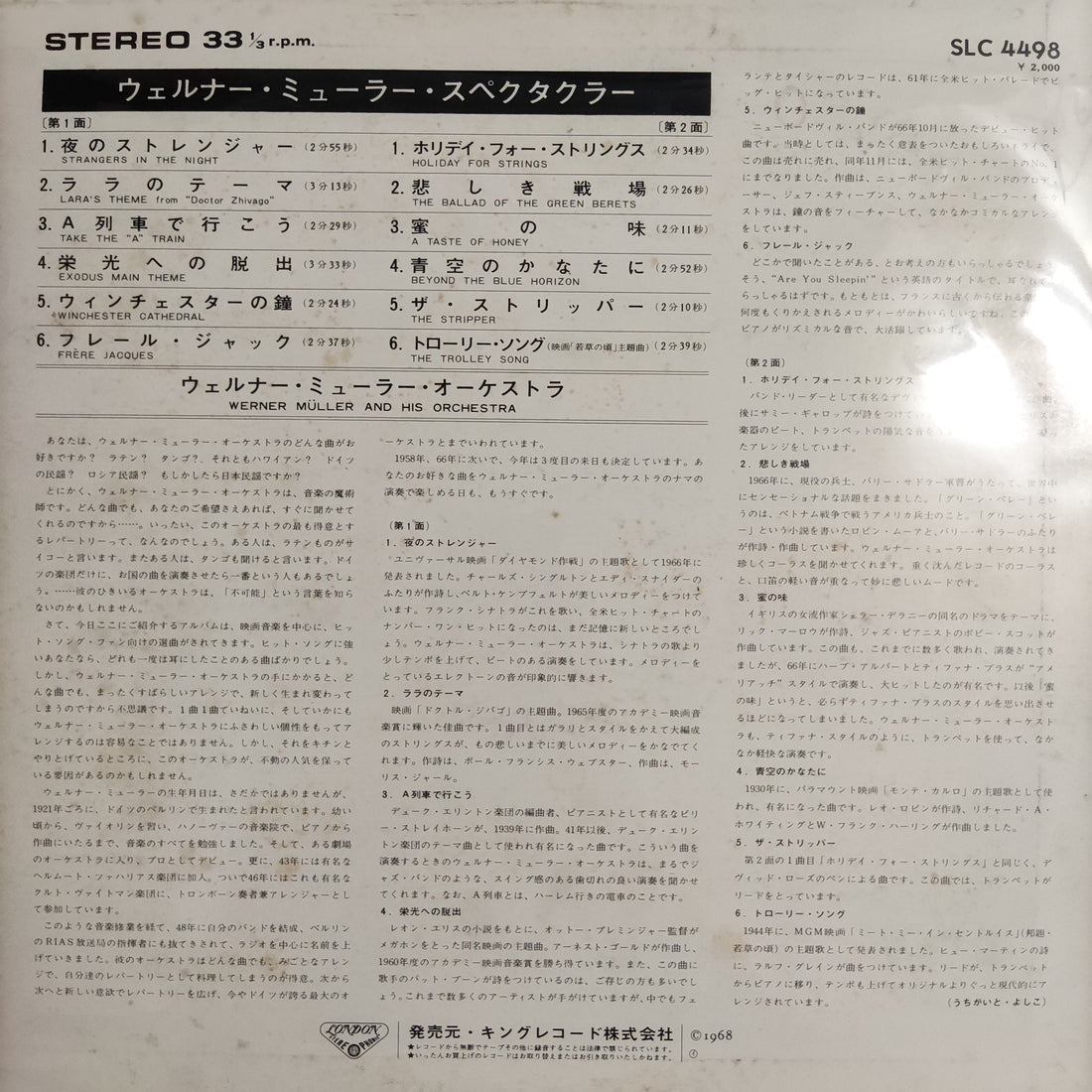 แผ่นเสียง Werner Muller Orchestra - Spectacular Vinyl VG+