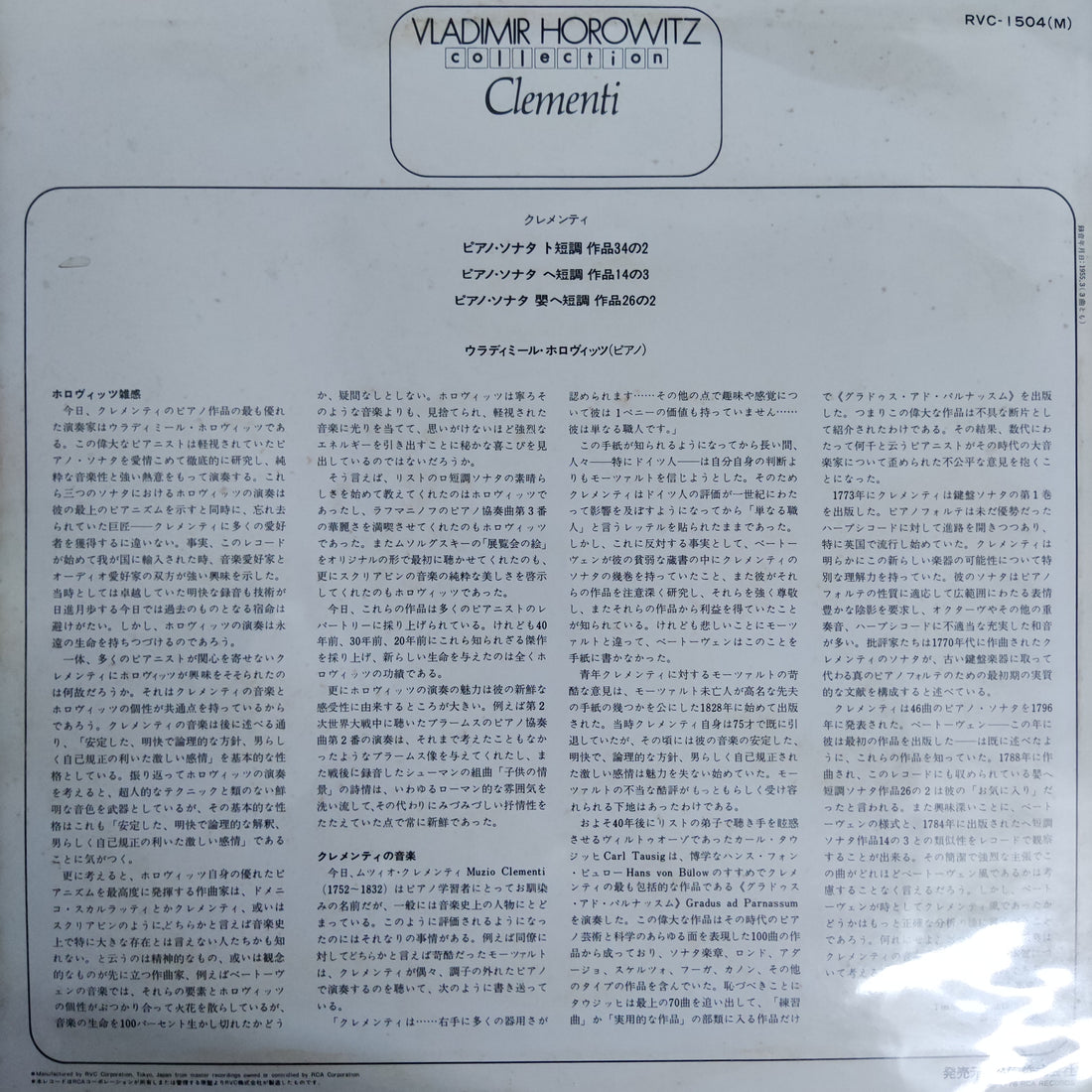 แผ่นเสียง Vladimir Horowitz - Clementi Piano Sonata In G Minor Op.34 No.2 Piano Sona I F Minor Op.14 No.3 Piano Sonata In F-Sharp Minor Op.26 No.2 Vinyl VG+