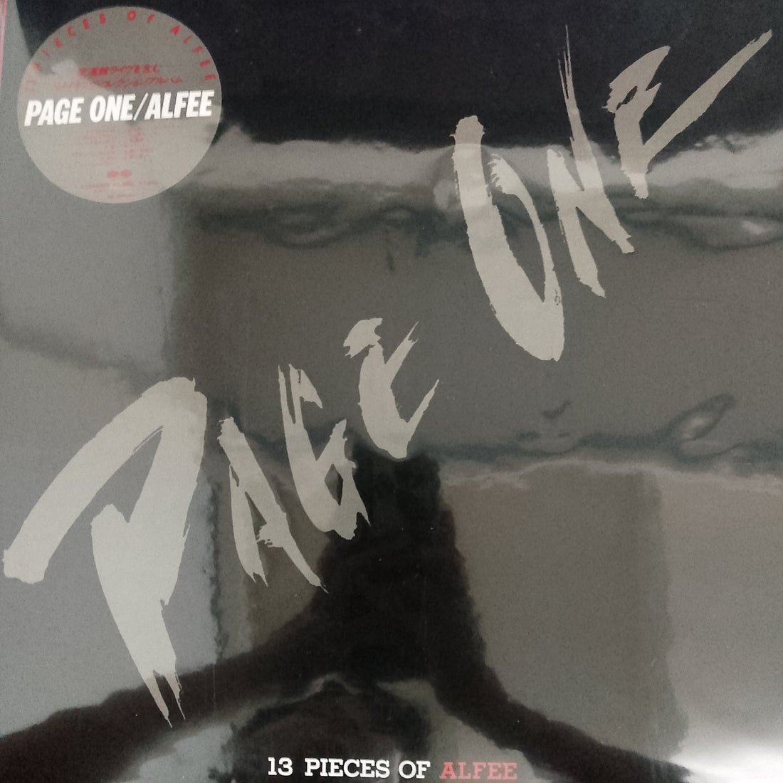 แผ่นเสียง The ALFEE - Page One - 13 Pieces Of Alfee Vinyl VG+