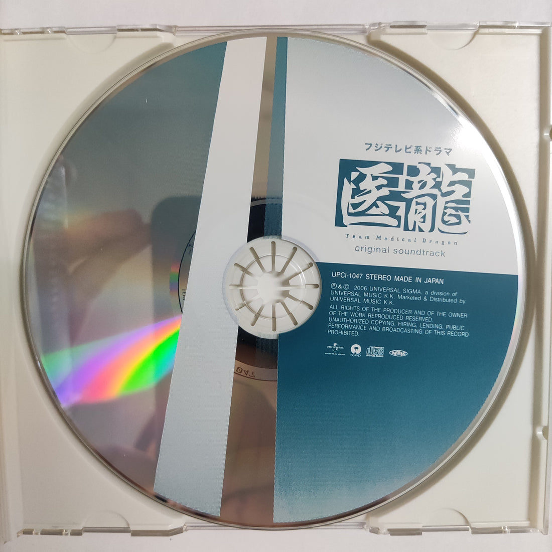 ซีดี Kono Shin = Kono Shin / Hiroyuki Sawano = Hiroyuki Sawano - 医龍-Team Medical Dragon- Original Soundtrack = 医龍 Team Medical Dragon オリジナル・サウンドトラック CD NM or M-