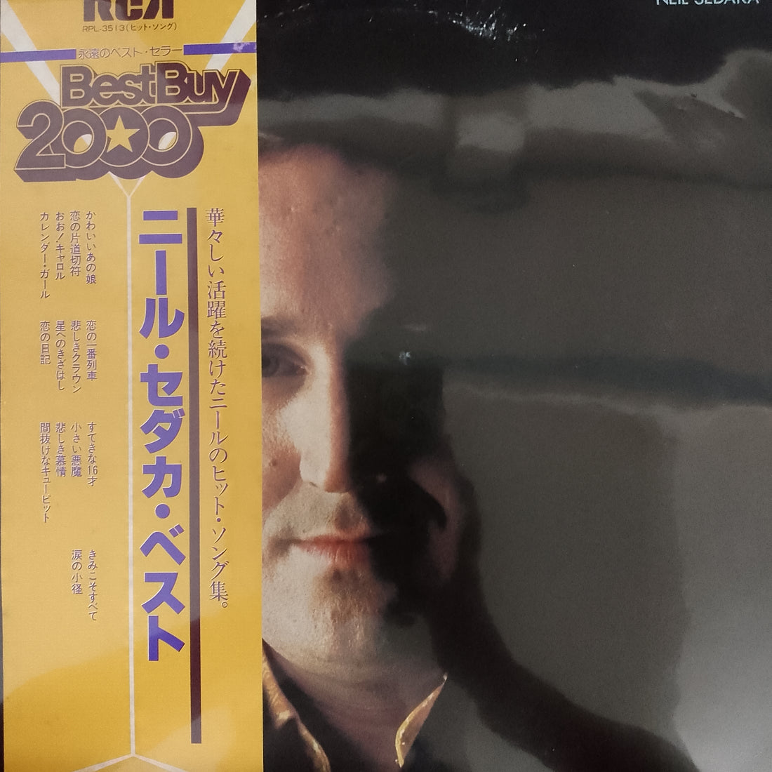 แผ่นเสียง Neil Sedaka - Neil Sedaka Vinyl VG+