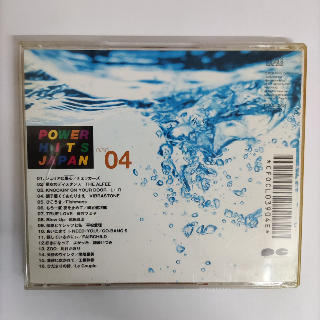 ซีดี Various - Power Hits Japan Disc 04 CD VG+