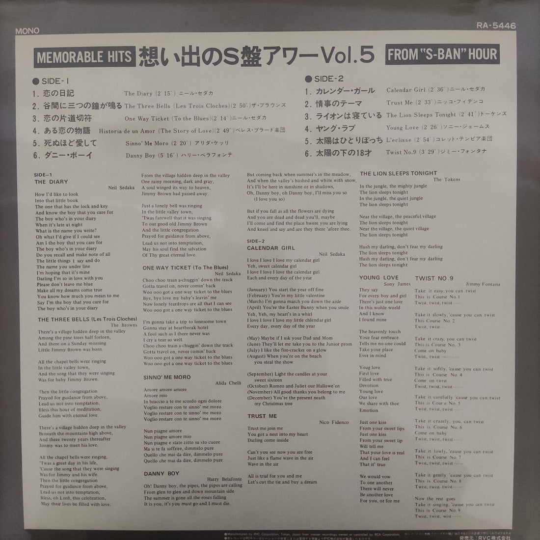 แผ่นเสียง Various - Memorable Hits From "S-Ban" Hour Vol. 5 = 思い出のS盤アワー Vol. 5 Vinyl VG+