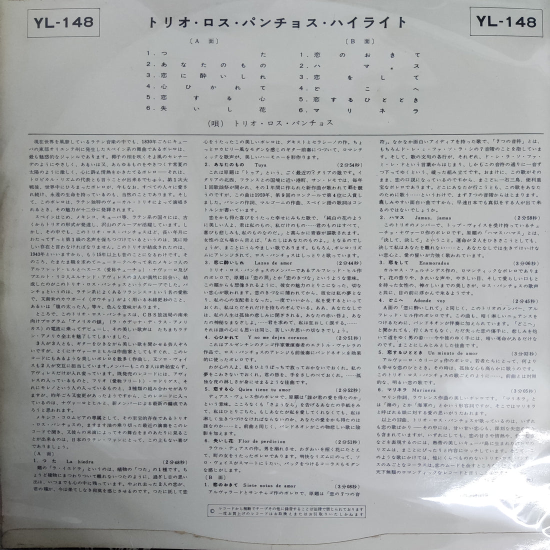 แผ่นเสียง Trio Los Panchos - Highlight Vinyl VG