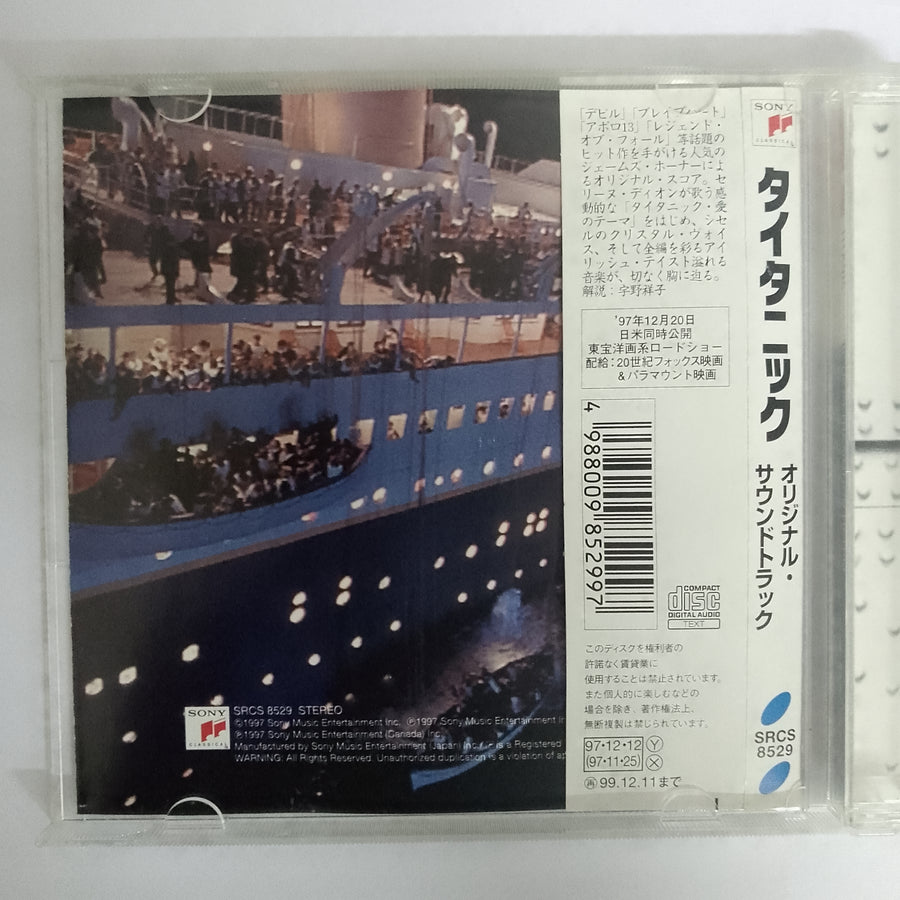 ซีดี James Horner - Titanic Music From The Motion Picture CD VG+