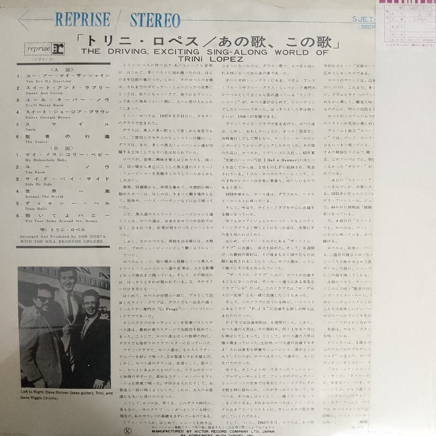 แผ่นเสียง Trini Lopez - The Sing-Along World Of Trini Lopez Vinyl VG+