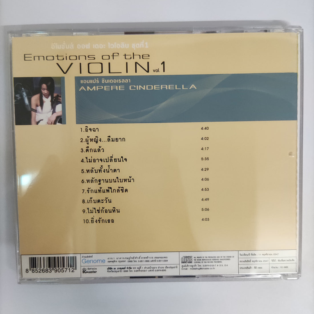 ซีดี Ampere Cinderella - Emotions Of The Violin Vol.1 CD NM