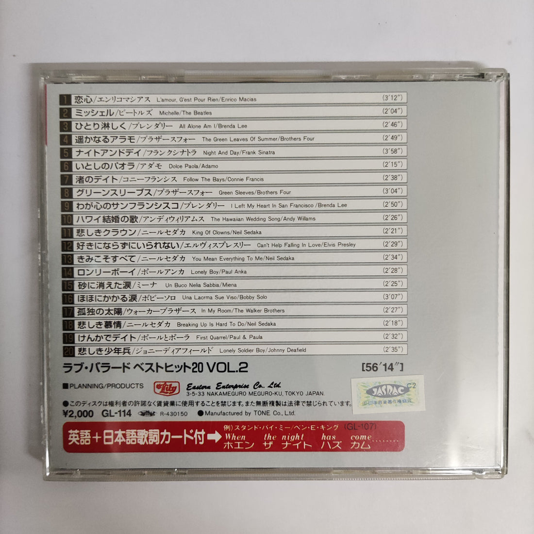 ซีดี Various - Love Ballade Vol.2 CD VG+