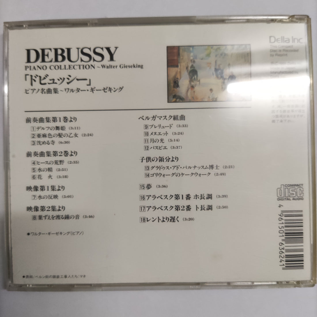 ซีดี Walter Gieseking - Debussy Piano Collection CD VG+