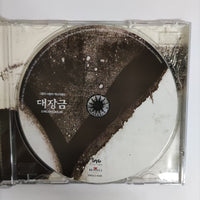 ซีดี Various - Daejangkeum CD VG+