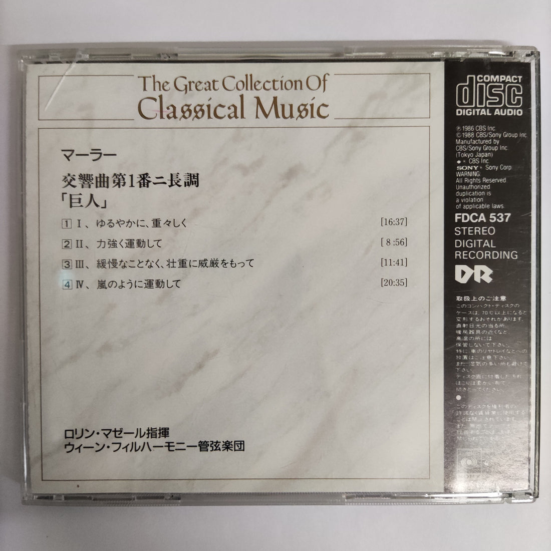 ซีดี Mahler - Symphony No.1 In D Major The Titan CD VG+