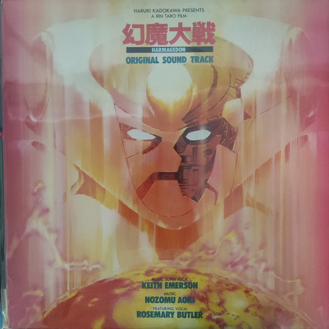 แผ่นเสียง Keith Emerson, Nozomi Aoki, Rosemary Butler - 幻魔大戦 = Harmagedon Original Sound Track Vinyl VG+