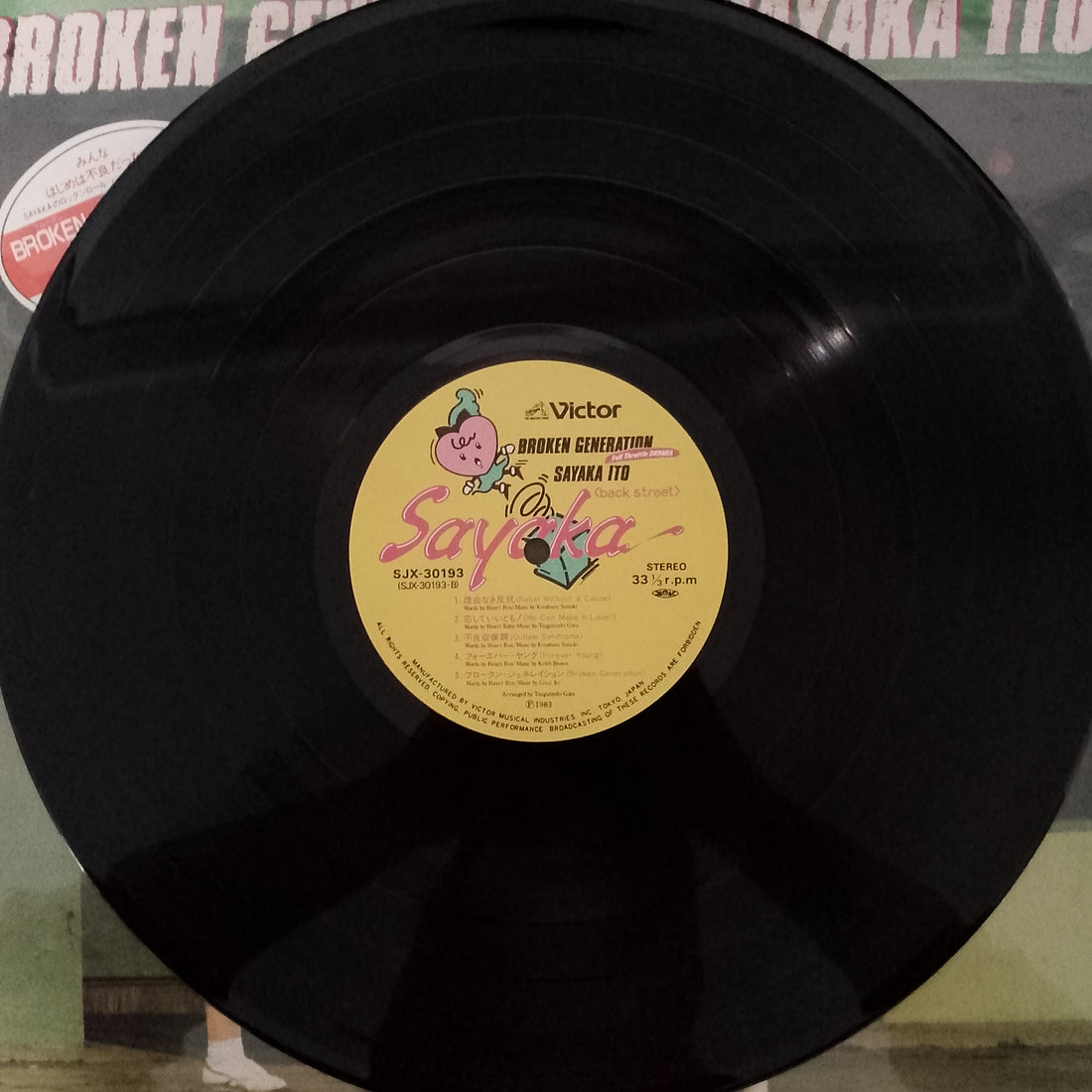แผ่นเสียง Sayaka Ito - Broken Generation - Full Throttle Sayaka Vinyl VG+
