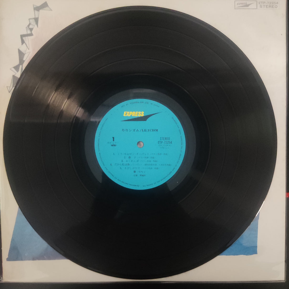 แผ่นเสียง Lily - Lilycism = りりシズム Vinyl VG+