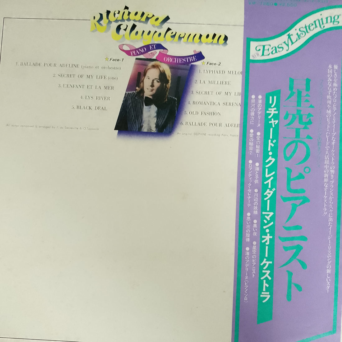 แผ่นเสียง Richard Clayderman - Piano Et Orchestre Vinyl VG+