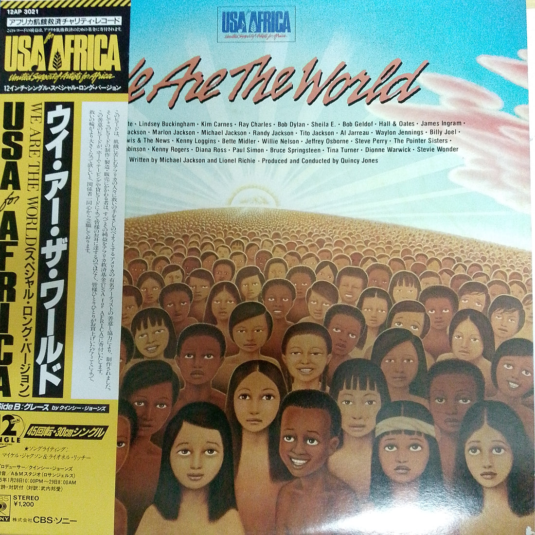 แผ่นเสียง USA For Africa - We Are The World (Vinyl) (VG+)