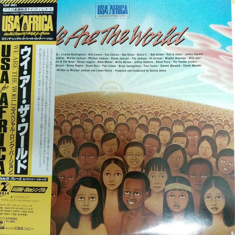 แผ่นเสียง USA For Africa - We Are The World (Vinyl) (VG+)