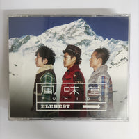 ซีดี Fumido - Elebest CD VG+ 2CDs 1DVD