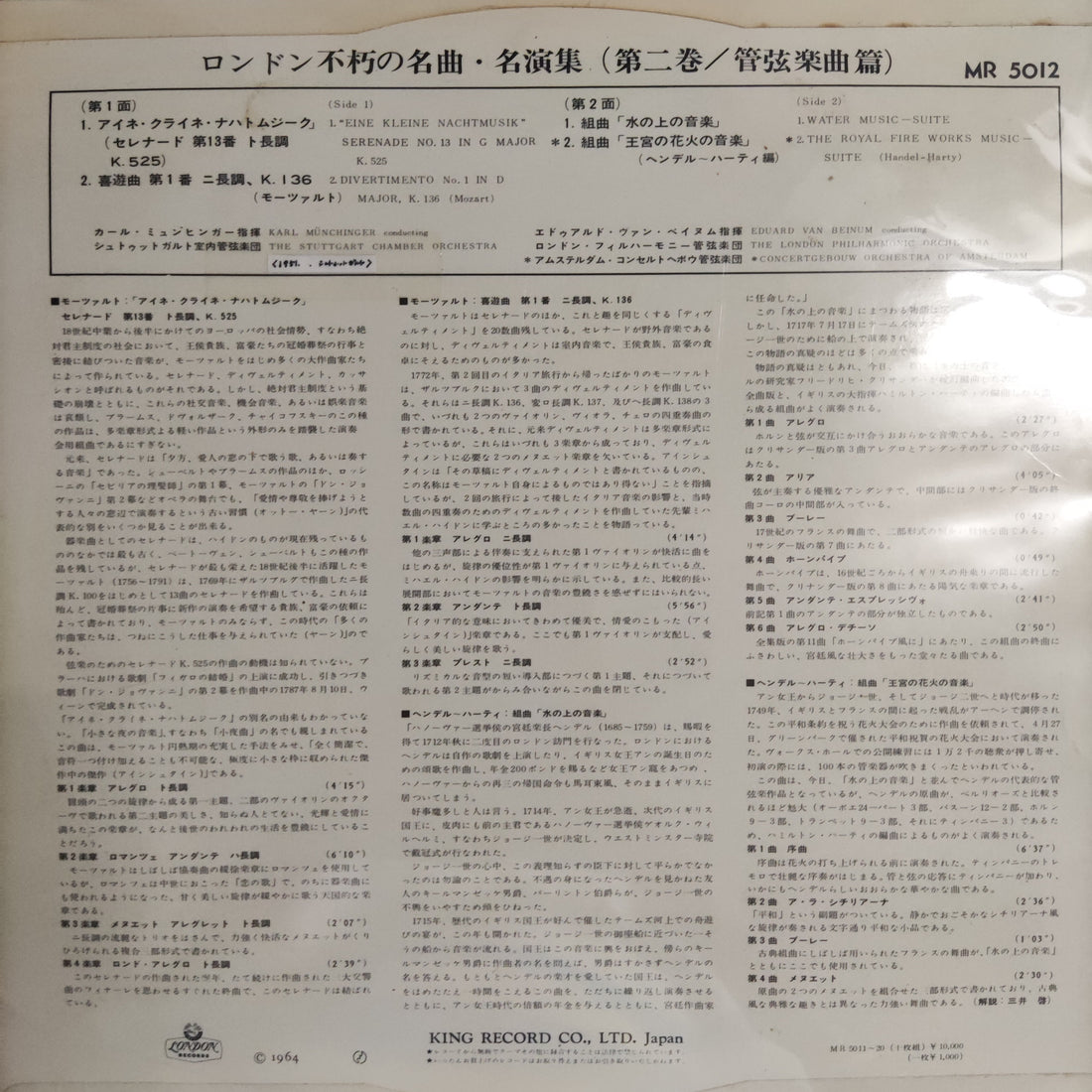 แผ่นเสียง Eduard van Beinum - The London Philharmonic Orchestra Concert Gebouw Orchestra Of Amsterdam / Mozart K.525,K.136 - Karl Munchinger / Handel-Harty Vinyl VG+