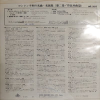 แผ่นเสียง Eduard van Beinum - The London Philharmonic Orchestra Concert Gebouw Orchestra Of Amsterdam / Mozart K.525,K.136 - Karl Munchinger / Handel-Harty Vinyl VG+