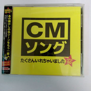 ซีดี Various - CM J-pop50 (CD) (VG+)