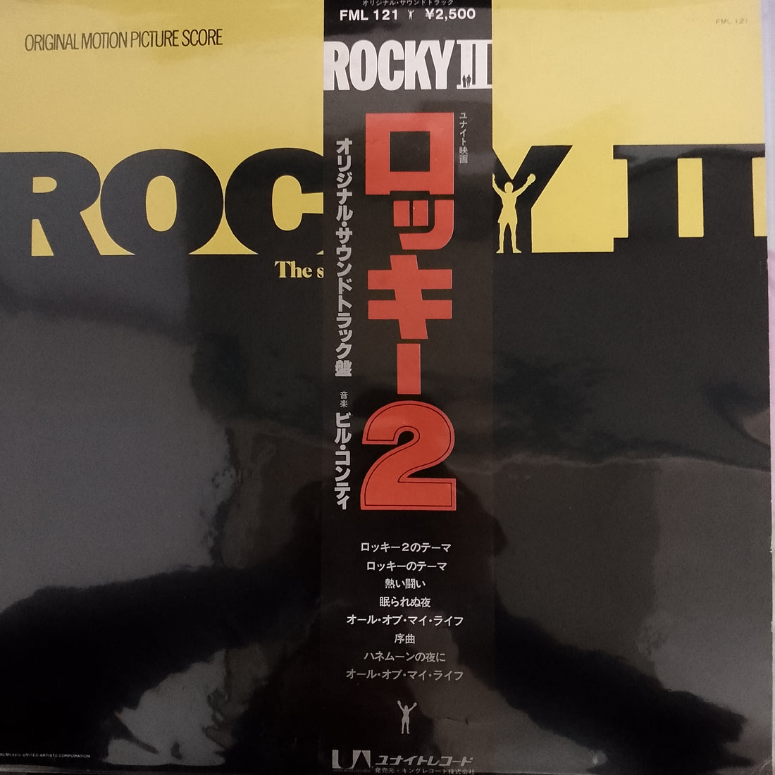 แผ่นเสียง Bill Conti - Rocky II Original Motion Picture Score Vinyl VG+