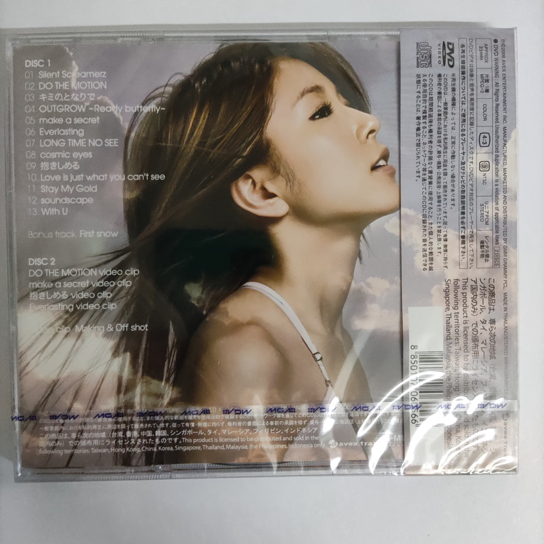 ซีดี Boa - Outgrow CD M