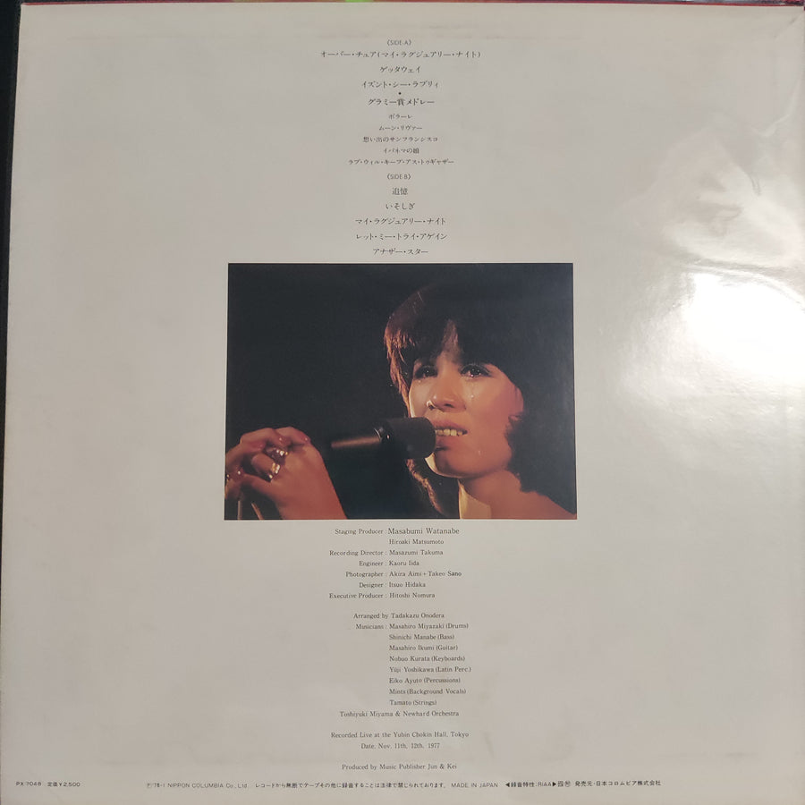 แผ่นเสียง Hatsumi Shibata - Live III Vinyl VG+