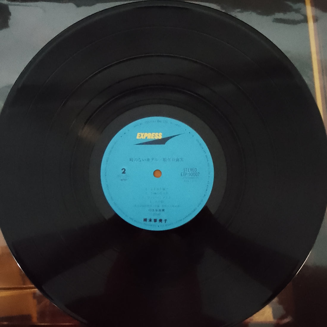 แผ่นเสียง Yumi Matsutoya = Yuming - 時のないホテル Vinyl VG+