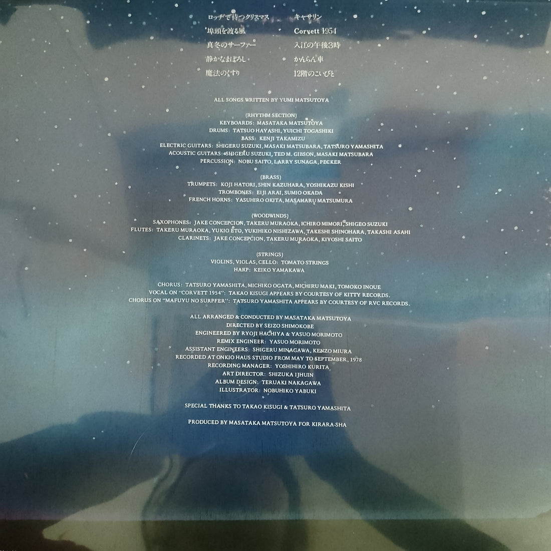 แผ่นเสียง Yumi Matsutoya - 流線形'80 Vinyl VG+