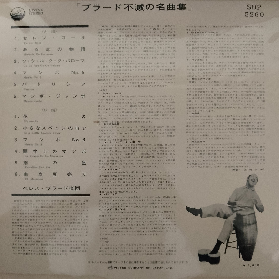 แผ่นเสียง Perez Prado - Great Hits By Prado Vinyl VG+